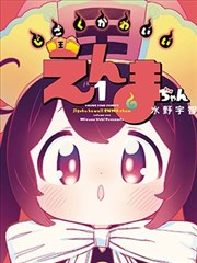 妖神记漫画第412话下拉阅读