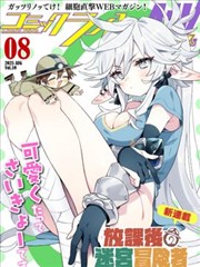 荒野客栈悬疑漫画下拉式