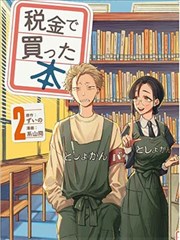 迷雾侦探社悬疑漫画下拉
